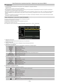 Страница 179