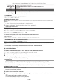 Страница 182