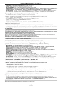 Страница 195