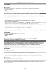 Страница 200