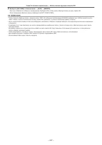 Страница 207