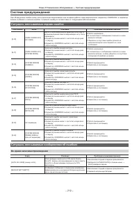 Страница 212