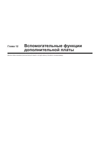 Страница 218