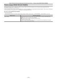 Страница 219