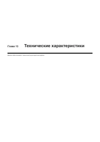 Страница 220