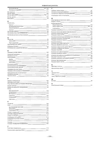 Страница 229