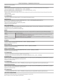 Страница 101