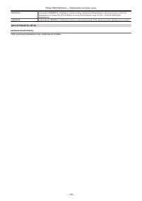 Страница 102