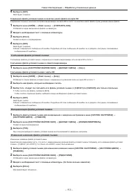 Страница 112