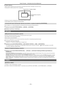 Страница 120