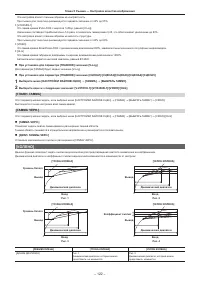 Страница 122