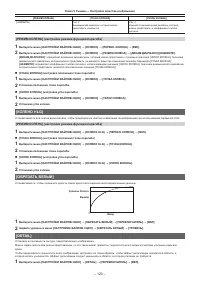 Страница 123