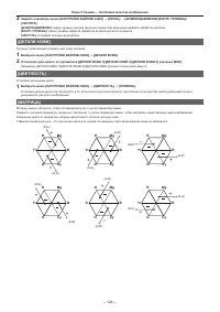 Страница 124