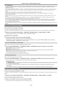 Страница 134