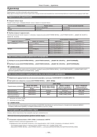 Страница 136