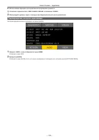 Страница 138