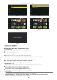 Страница 143