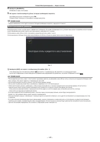 Страница 145