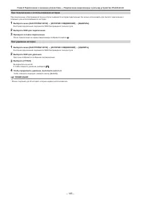 Страница 165