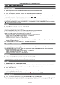 Страница 167