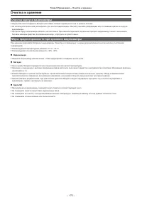 Страница 175