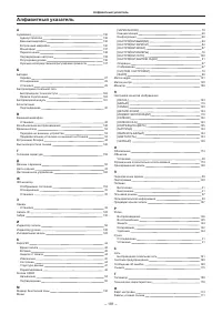 Страница 181