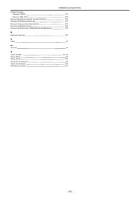 Страница 182