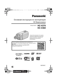 Panasonic HC-V270