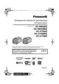 Panasonic HC-V730