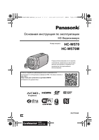 Panasonic HC-W570(M)