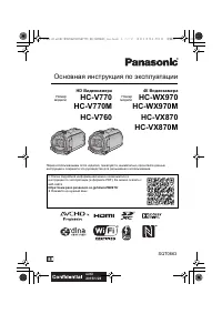Panasonic HC-WX970 (M)