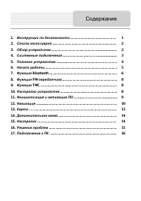 Prestigio GeoVision 5500BT