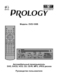 Prology DVD-100B