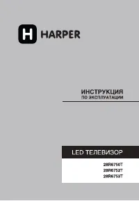 Harper 28R6753T