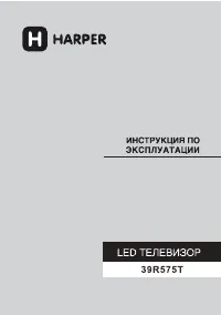 Harper 39R575T