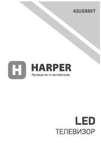 Harper 42US880T