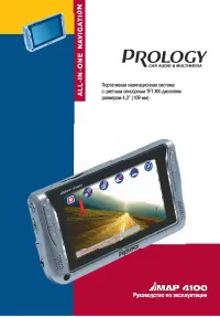 Prology iMap-4100