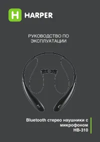 Harper HB-310