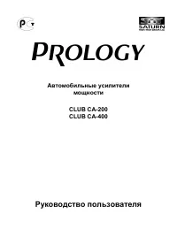 Prology 1250
