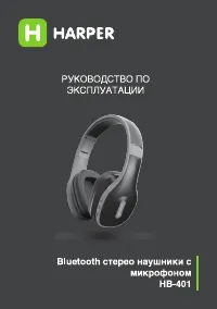 Harper HB-401