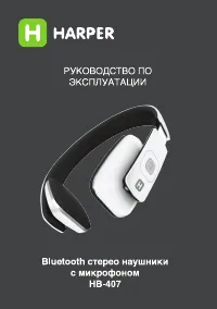 Harper HB-407