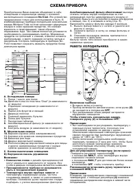Whirlpool ARC 7657/IX