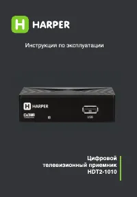 Harper HDT2-1010