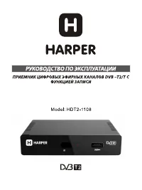Harper HDT2-1108