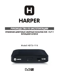 Harper HDT2-1110