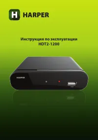 Harper HDT2-1200
