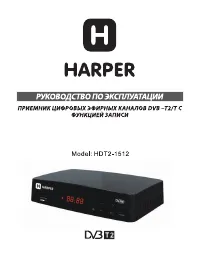 Harper HDT2-1512