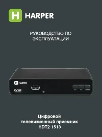 Harper HDT2-1513