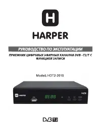 Harper HDT2-2015