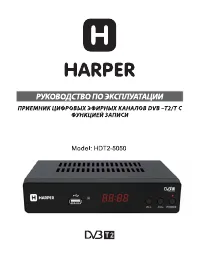 Harper HDT2-5050